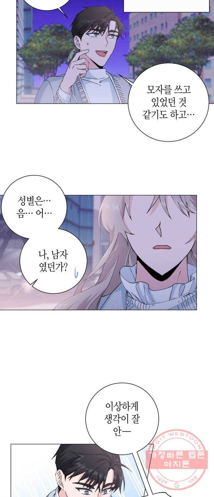 행운을 빌어요, 용사님! 14화 5