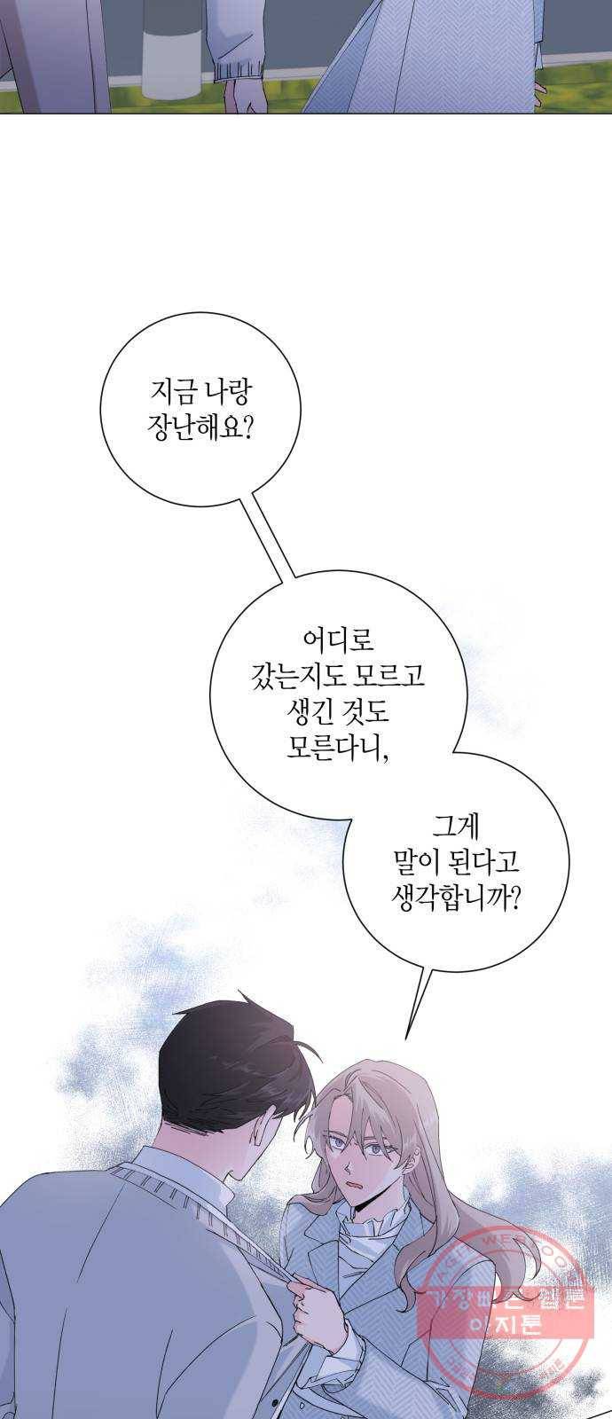 행운을 빌어요, 용사님! 14화 7