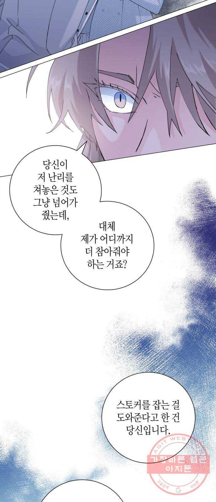 행운을 빌어요, 용사님! 14화 8