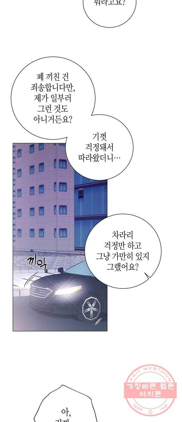 행운을 빌어요, 용사님! 14화 10
