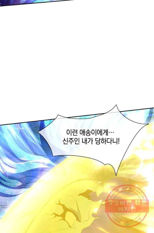 제왕의 귀환 66화 6
