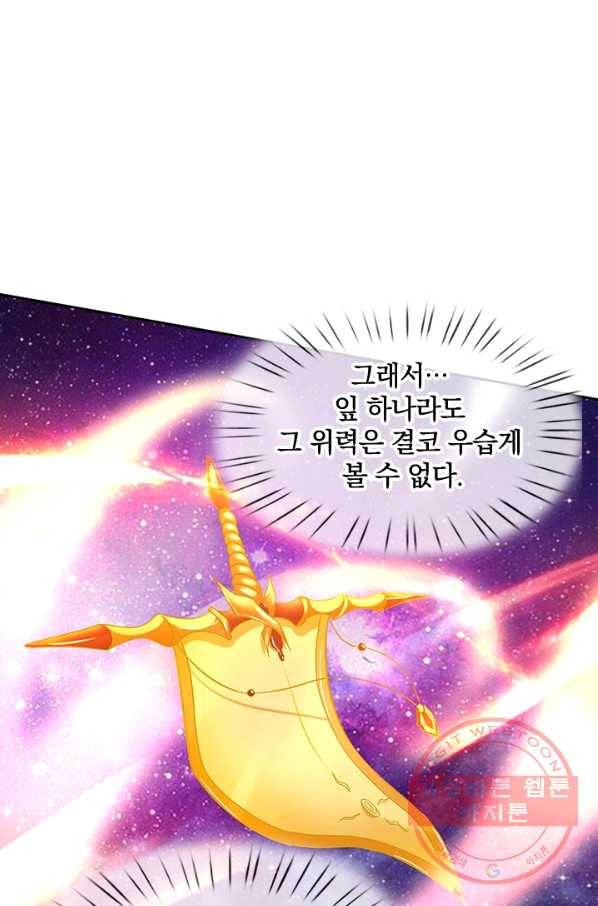 제왕의 귀환 66화 11