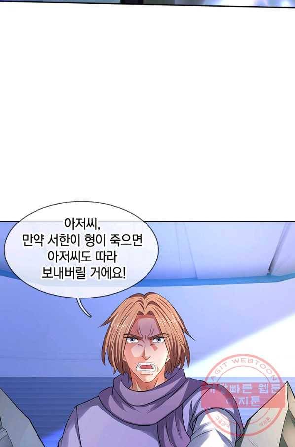 제왕의 귀환 66화 17