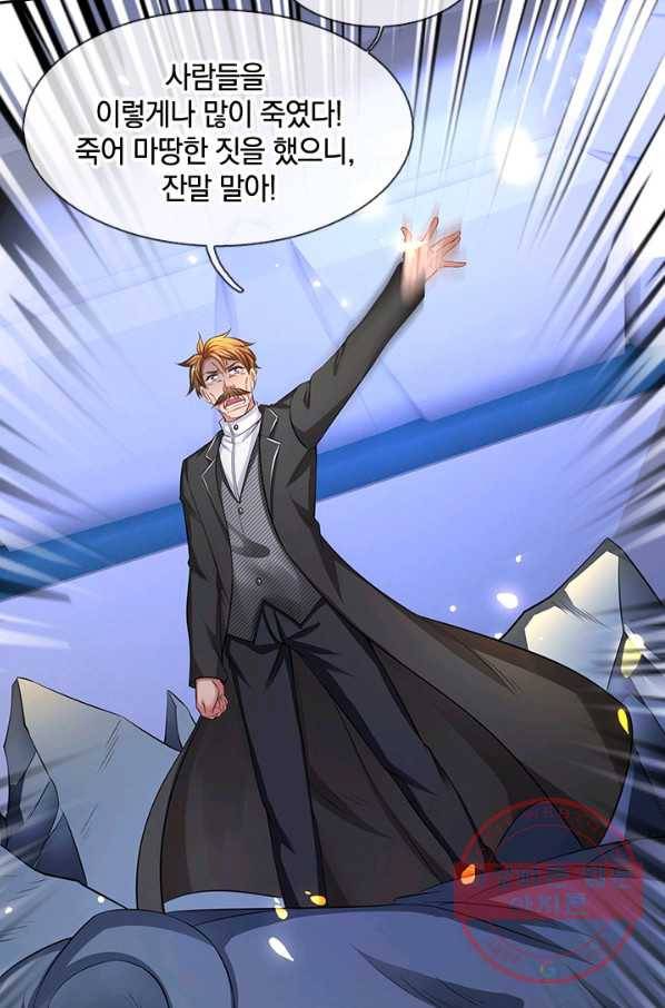 제왕의 귀환 66화 19
