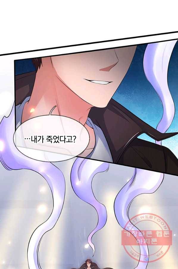 제왕의 귀환 66화 22