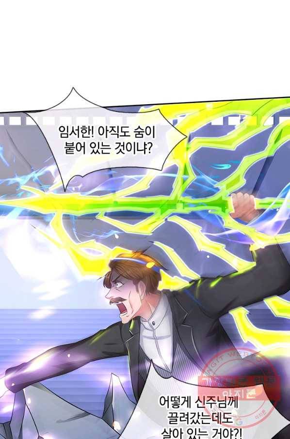 제왕의 귀환 66화 30
