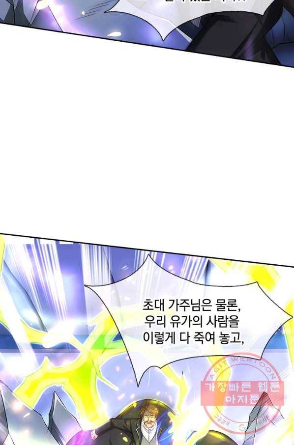 제왕의 귀환 66화 31