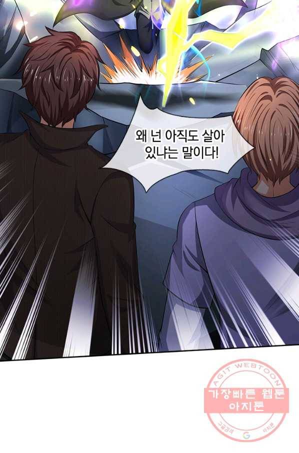 제왕의 귀환 66화 32