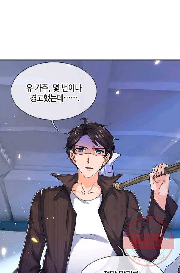 제왕의 귀환 66화 39