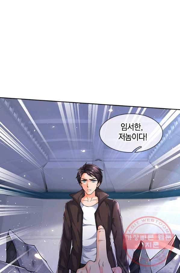 제왕의 귀환 66화 47