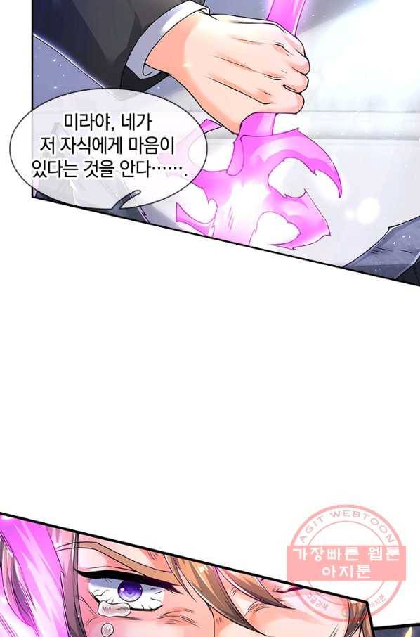 제왕의 귀환 66화 49