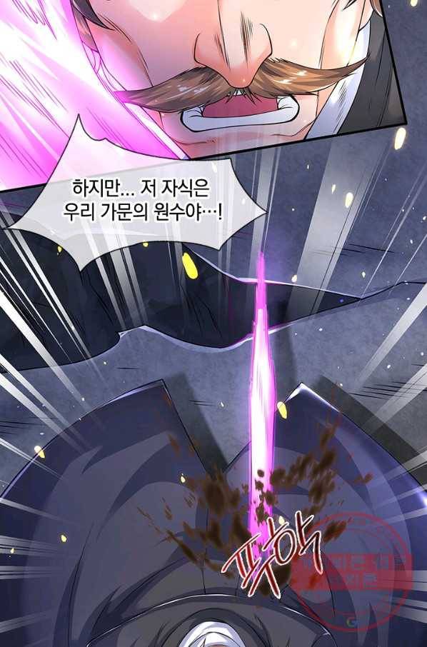 제왕의 귀환 66화 50