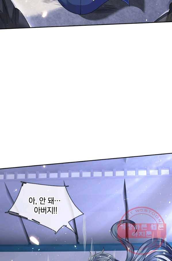 제왕의 귀환 66화 57