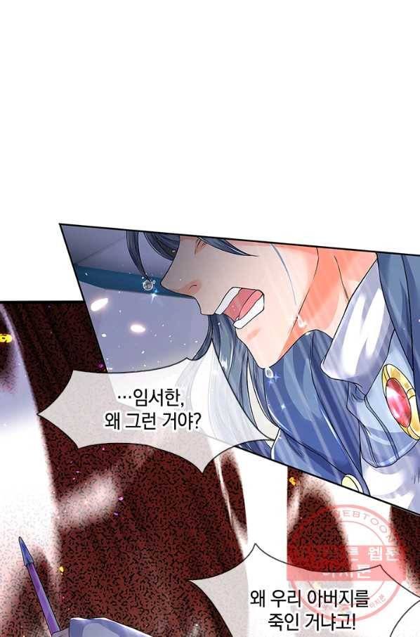 제왕의 귀환 66화 62