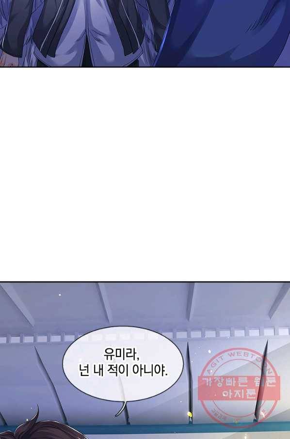 제왕의 귀환 66화 71