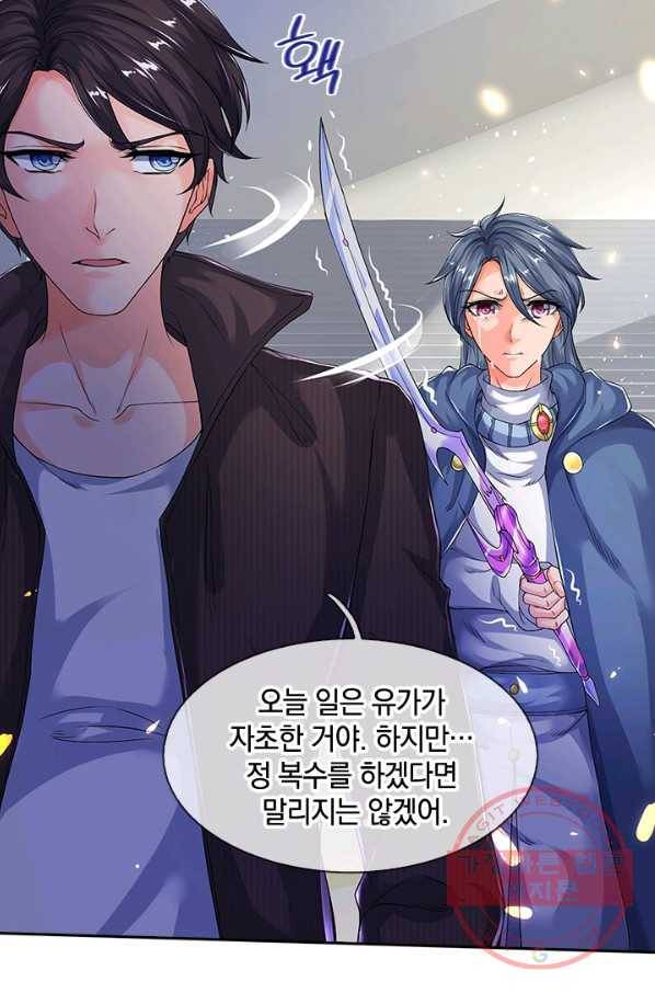 제왕의 귀환 66화 72