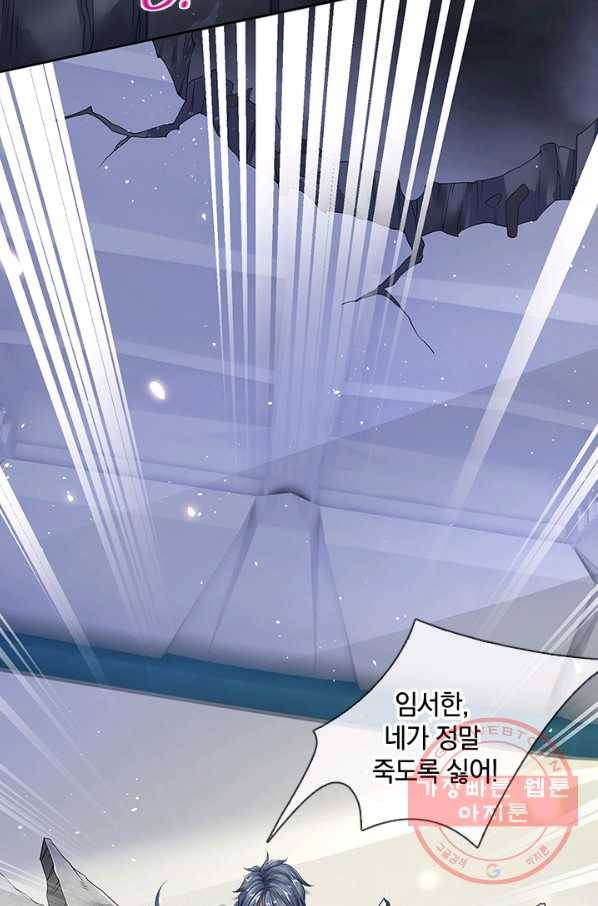 제왕의 귀환 66화 74