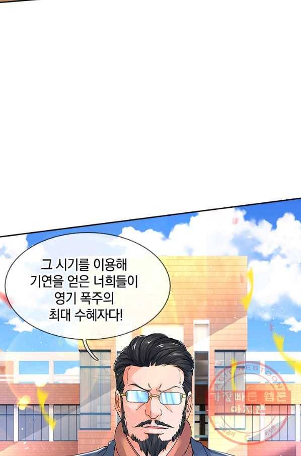 제왕의 귀환 66화 80
