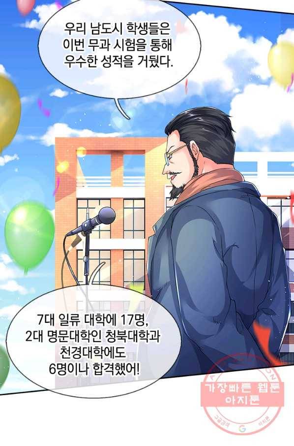 제왕의 귀환 66화 82