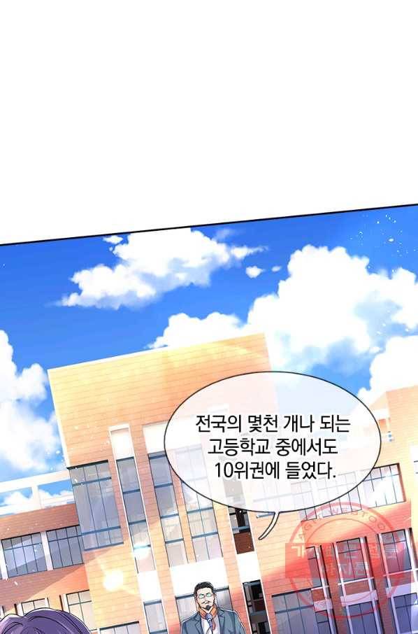 제왕의 귀환 66화 83