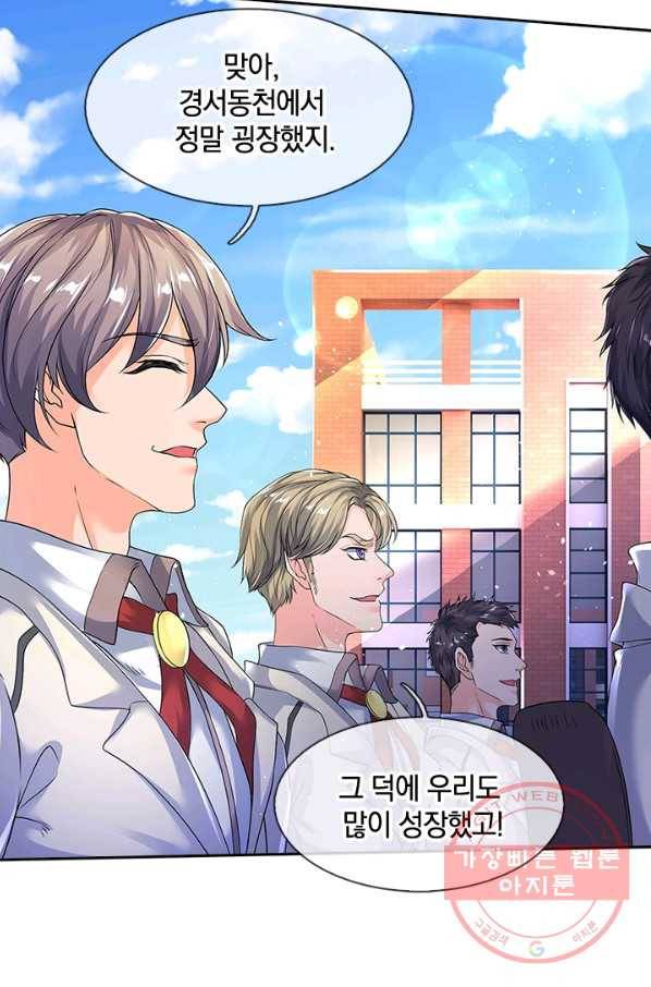 제왕의 귀환 66화 85