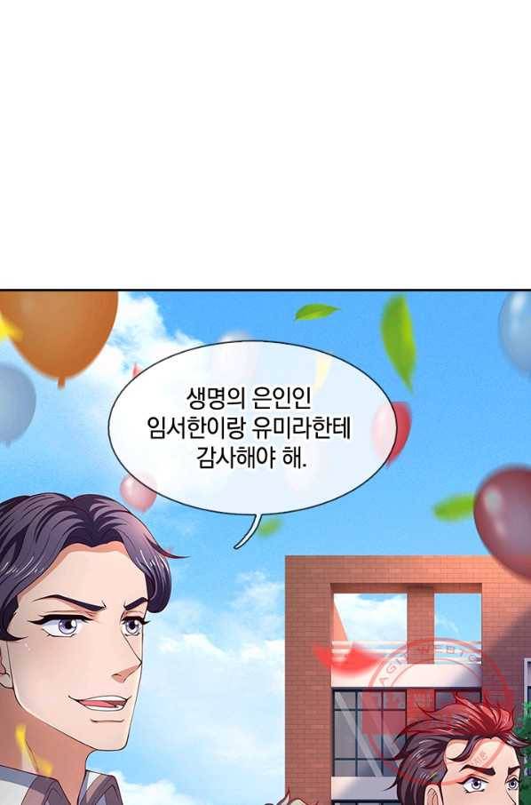 제왕의 귀환 66화 86