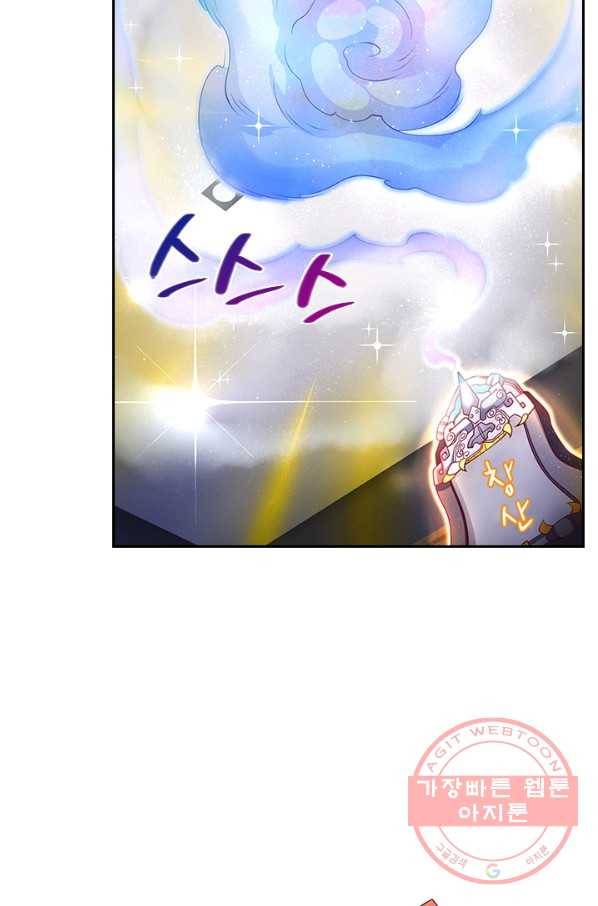 제왕의 귀환 66화 90