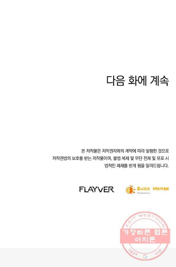 제왕의 귀환 66화 95
