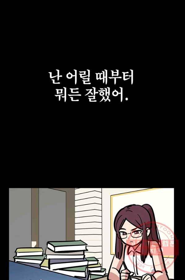 킬러5 47화 3