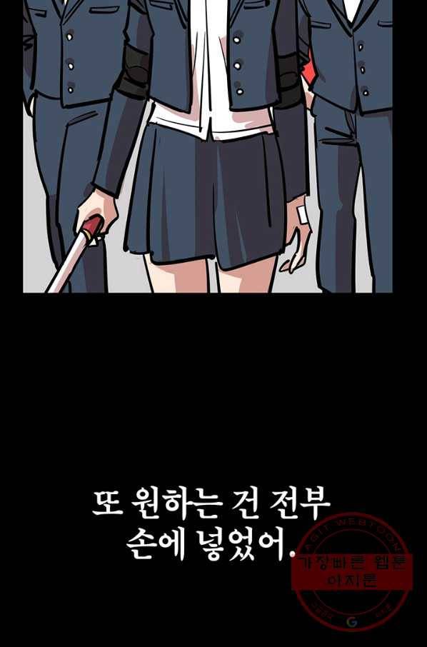 킬러5 47화 8