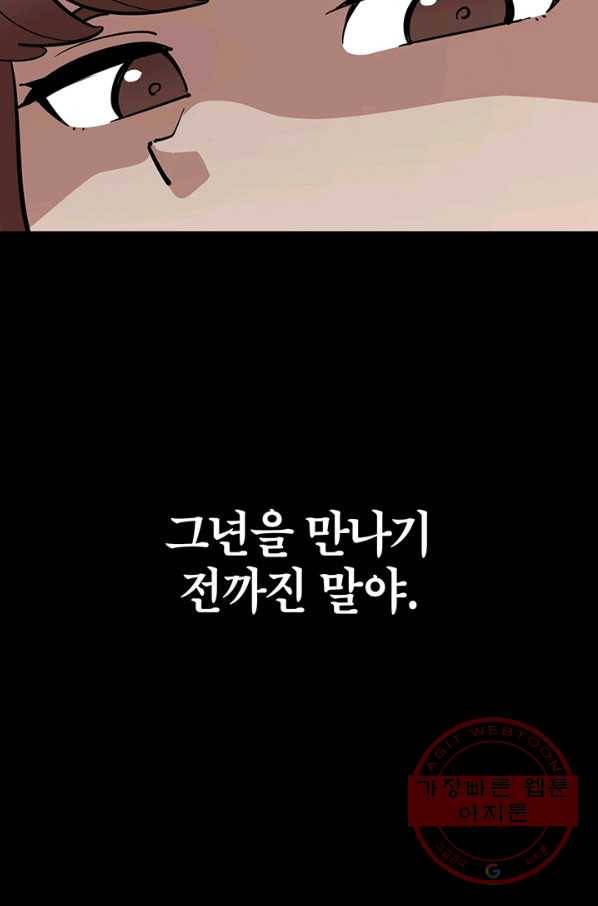 킬러5 47화 11