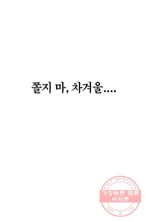 킬러5 47화 20