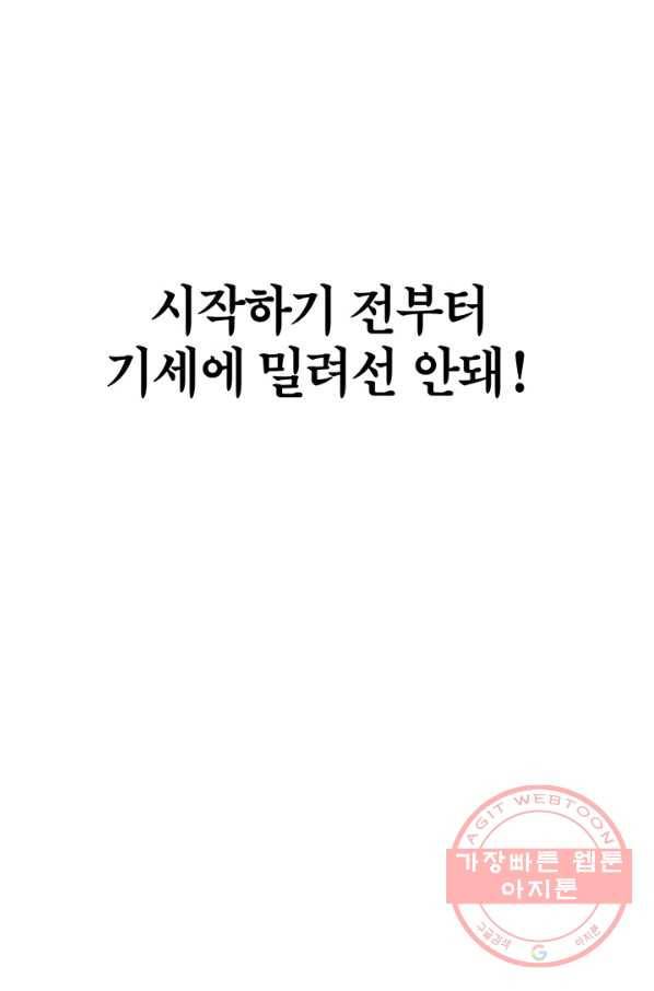 킬러5 47화 22