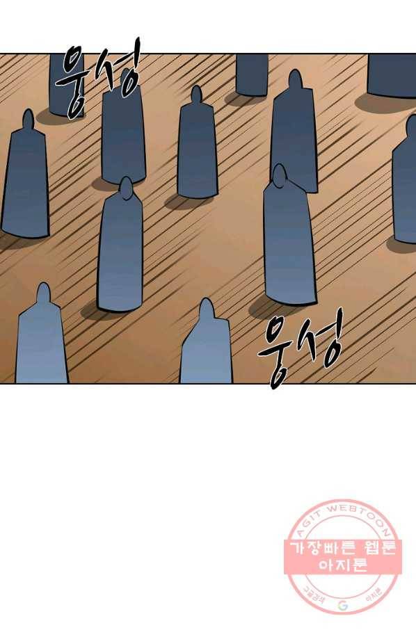 백련성신 480화 8
