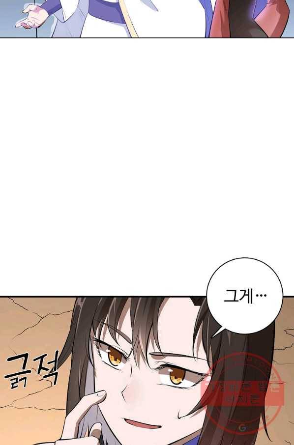백련성신 480화 11