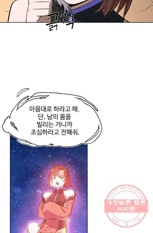백련성신 480화 12