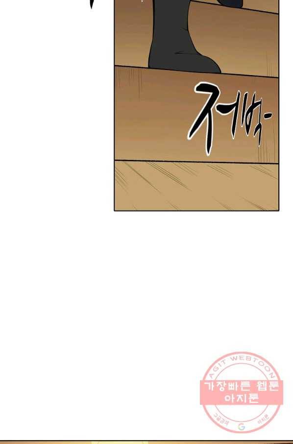 백련성신 480화 17