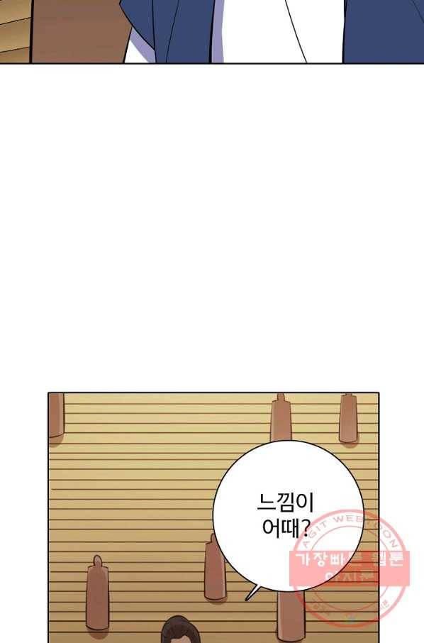 백련성신 480화 20
