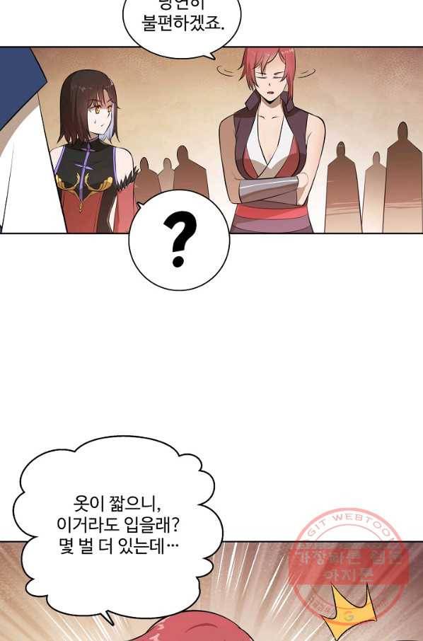 백련성신 480화 23