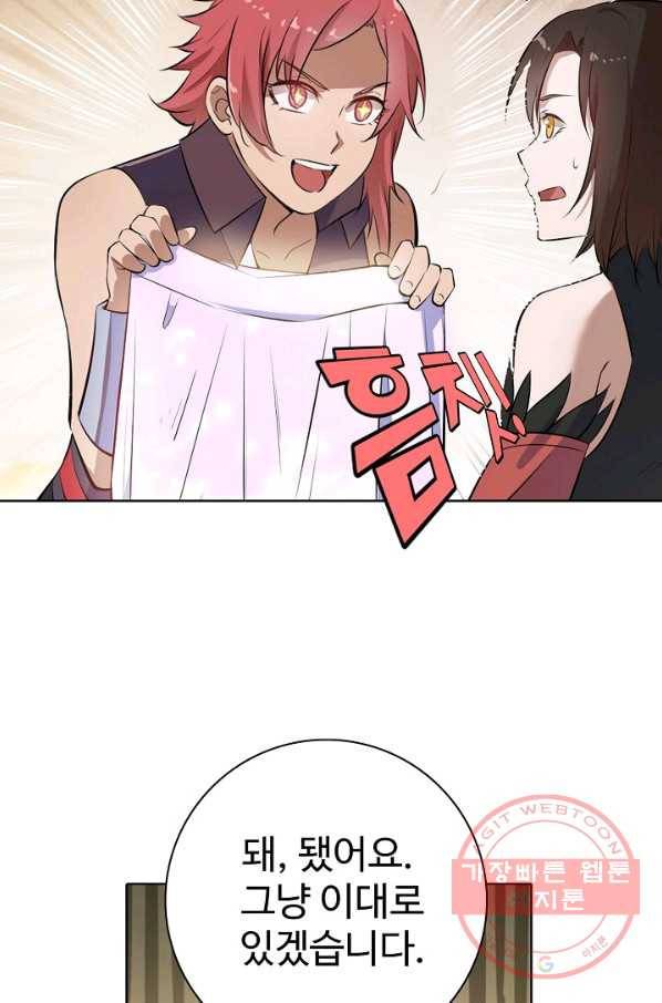 백련성신 480화 24