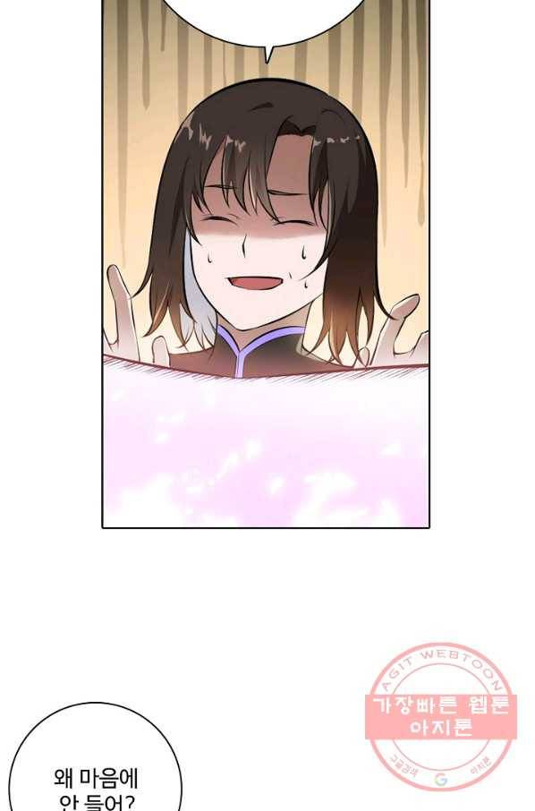 백련성신 480화 25