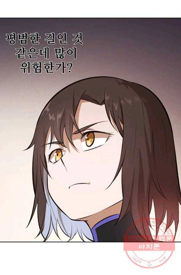 백련성신 480화 33
