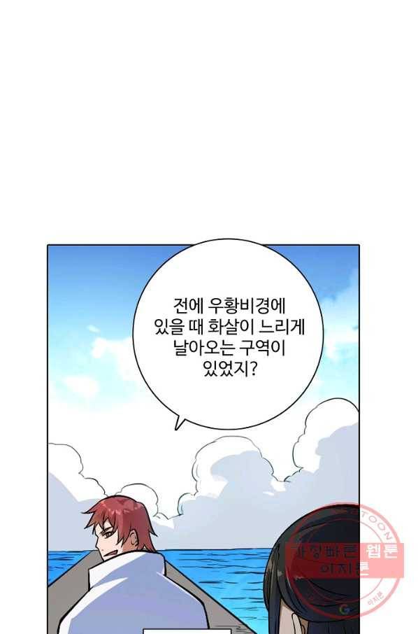 백련성신 480화 34