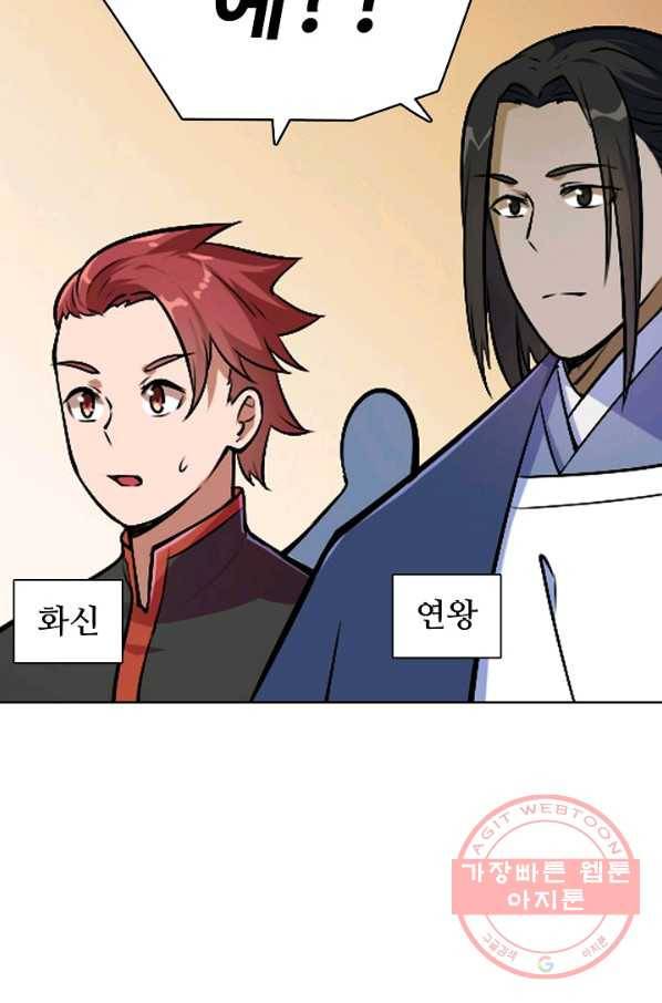 백련성신 480화 37