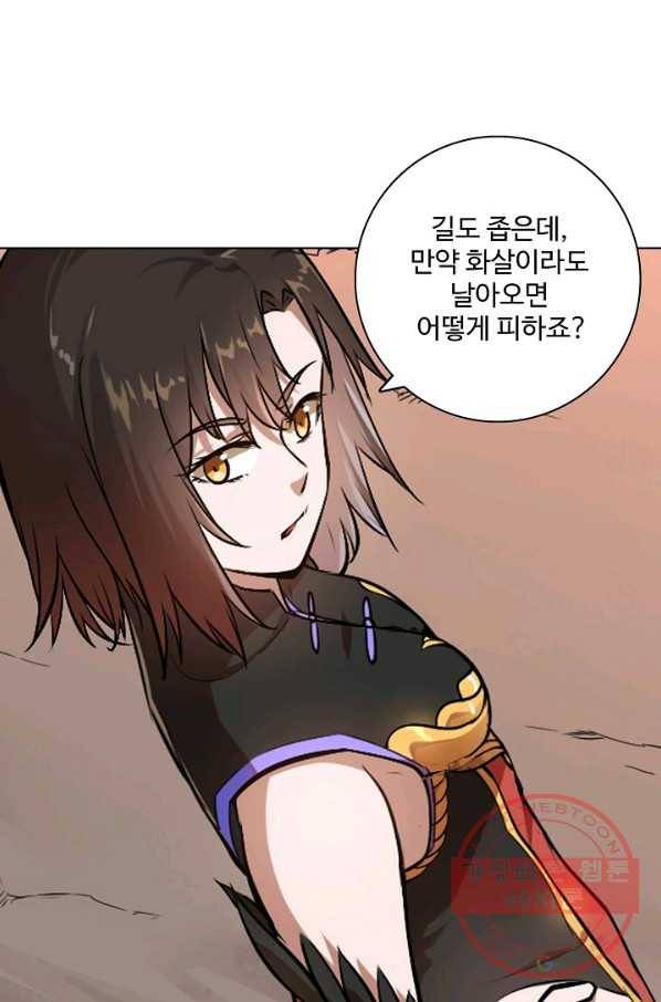 백련성신 480화 38
