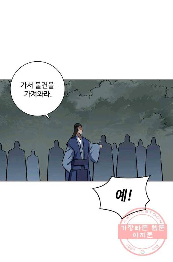 백련성신 480화 42