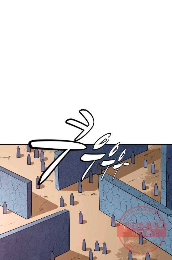 백련성신 480화 44