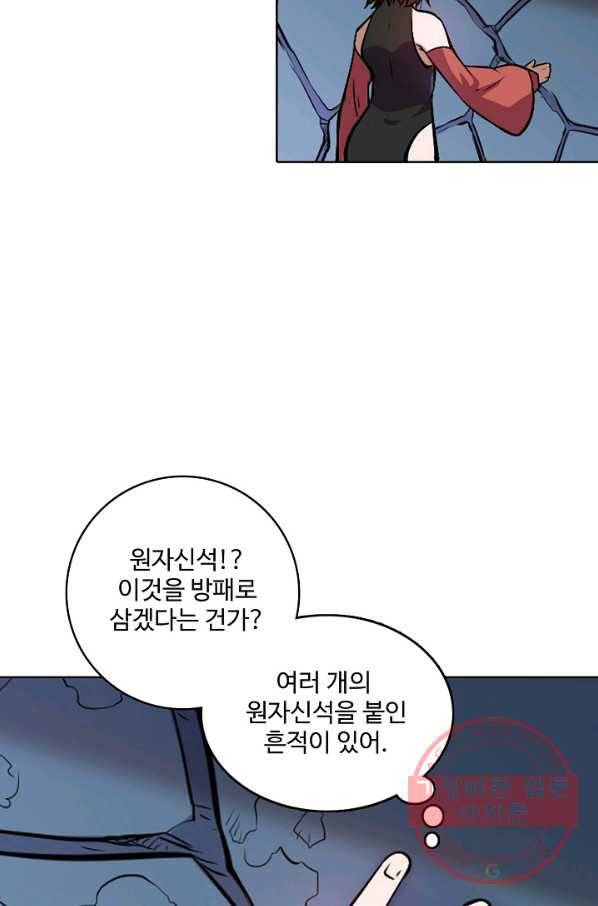 백련성신 480화 46