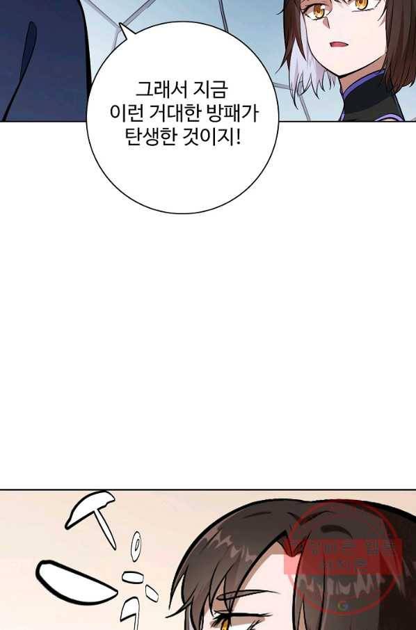 백련성신 480화 51