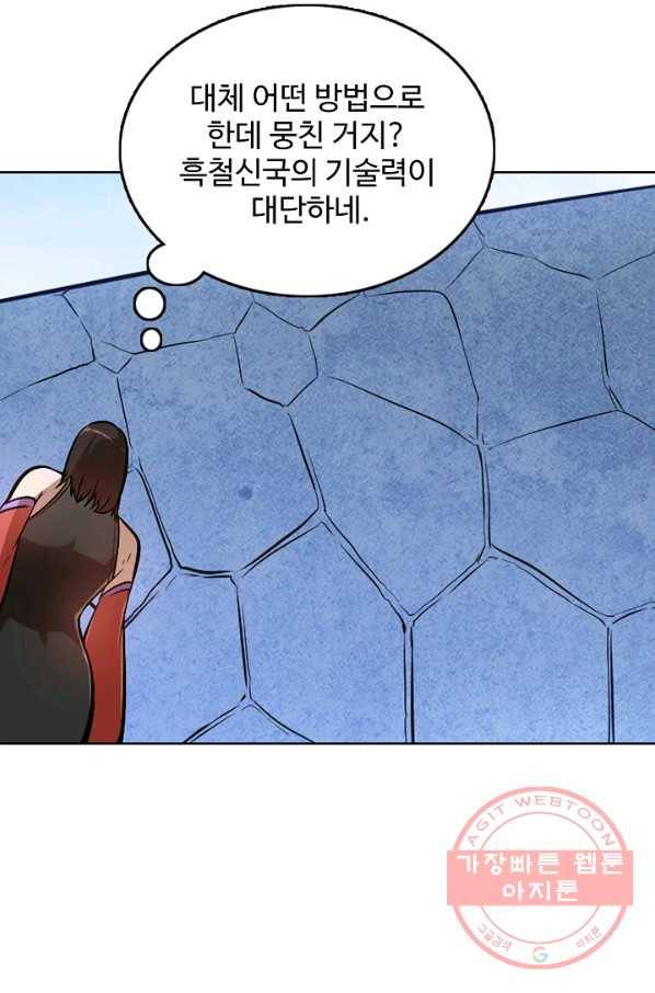 백련성신 480화 53